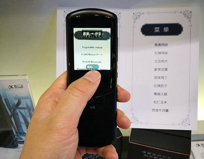 訊飛翻譯機2.0驚艷亮相GMIC，AI+翻譯助力與世界無縫溝通